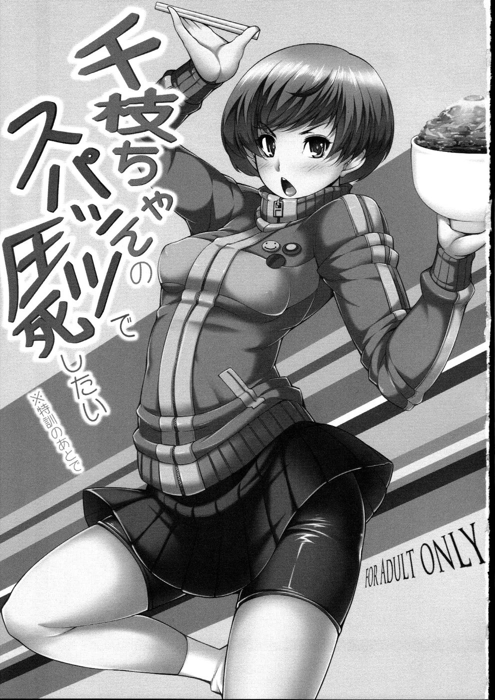 Hentai Manga Comic-I Wanna Pound Chie through her Spats-Read-2